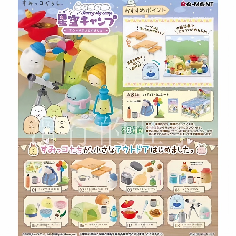 New Original RE-MENT Corner Bi - Outdoor Camping Movies 리뷰 및 가격
